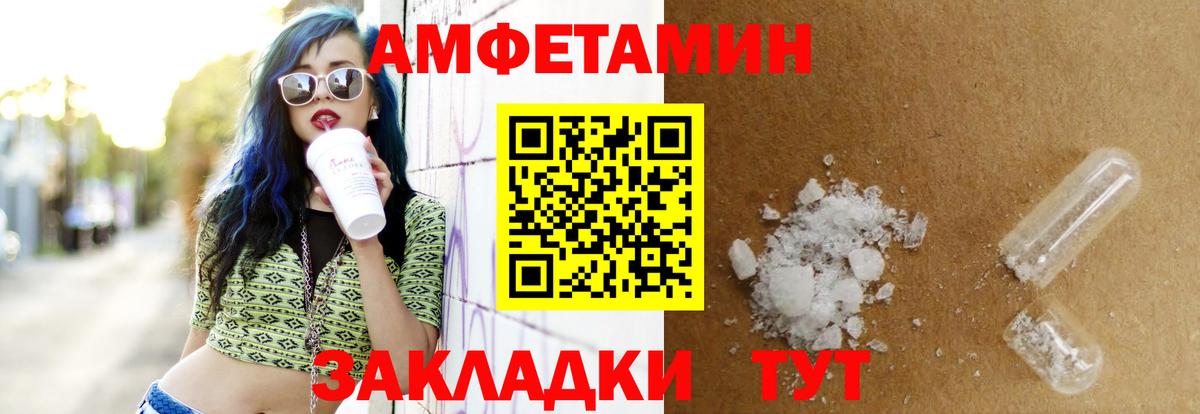 АМФ 97% Знаменск