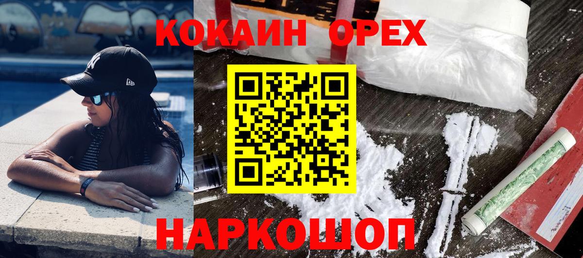 Cocaine 99%  Вход с VPN  Знаменск  COCAIN  КОКАИН 97% 