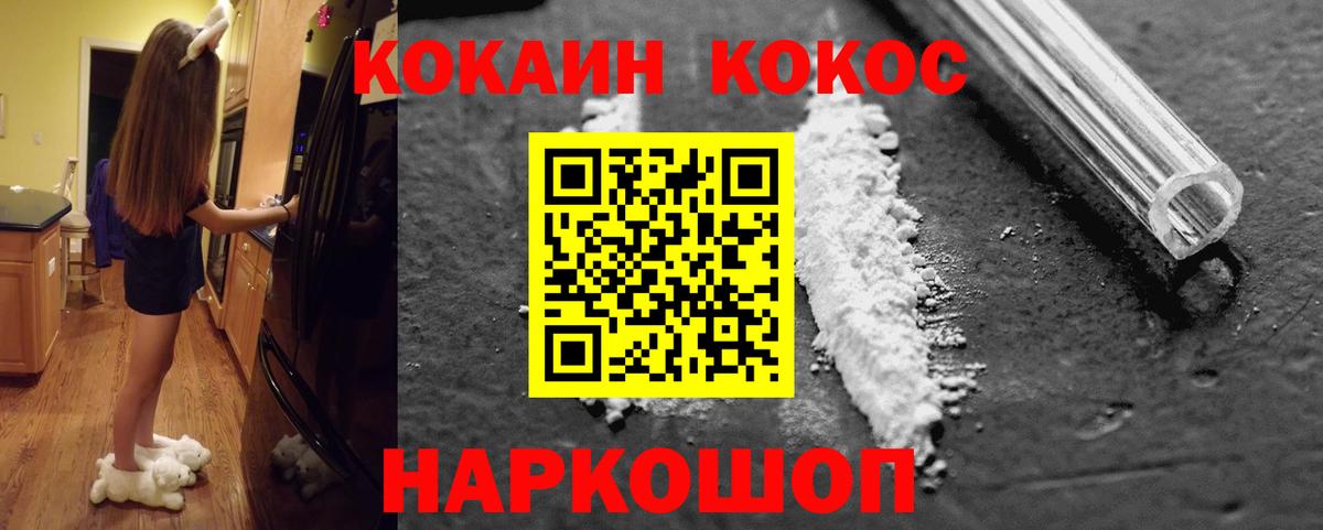 COCAIN VHQ Знаменск