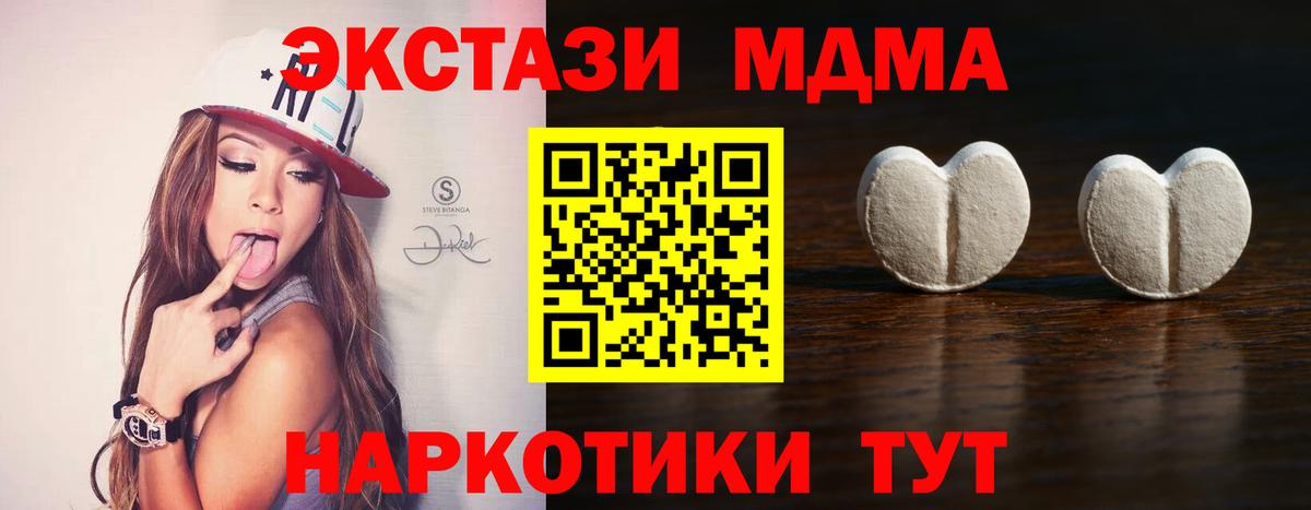 Ecstasy Cube  Экстази MDMA  Ecstasy  Вход с VPN  что такое наркотик  Знаменск 