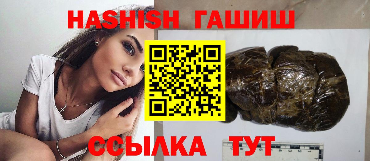 ГАШИШ 40% ТГК Знаменск