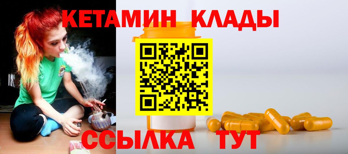Кетамин VHQ  Вход с VPN  Знаменск 