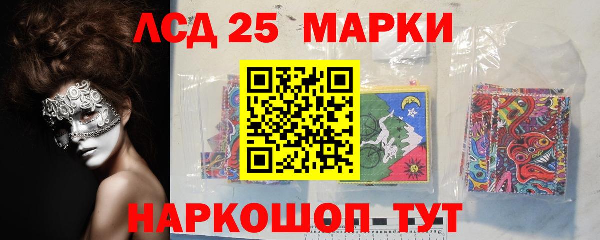 LSD-25 экстази ecstasy Знаменск