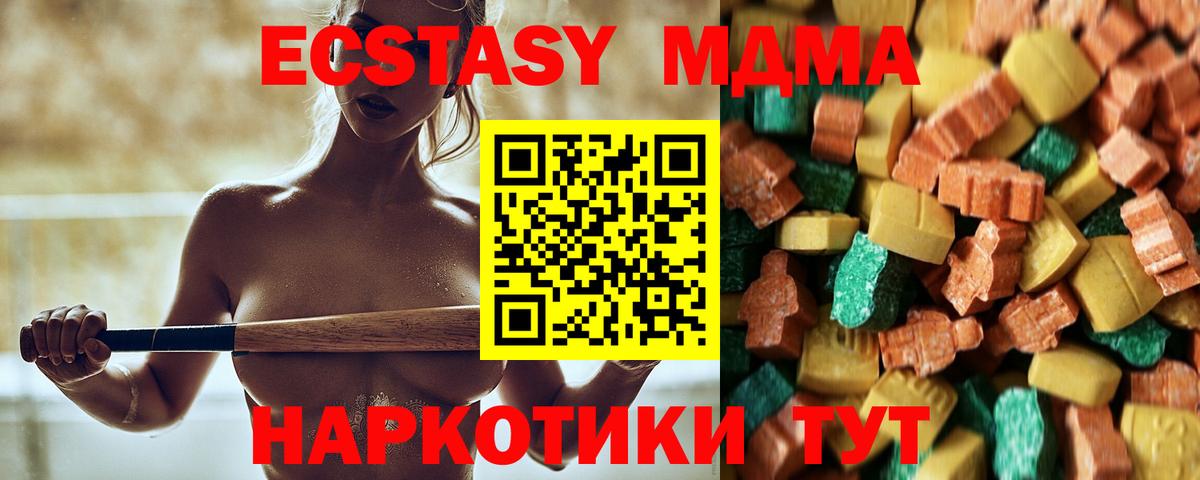 Знаменск  MDMA crystal  Вход с VPN  MDMA кристаллы 