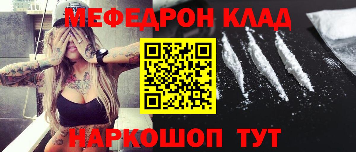 МЕФ  Знаменск  ТГК  Вход с VPN  Меф кристаллы  МАРИХУАНА  КОКАИН  ГАШ 