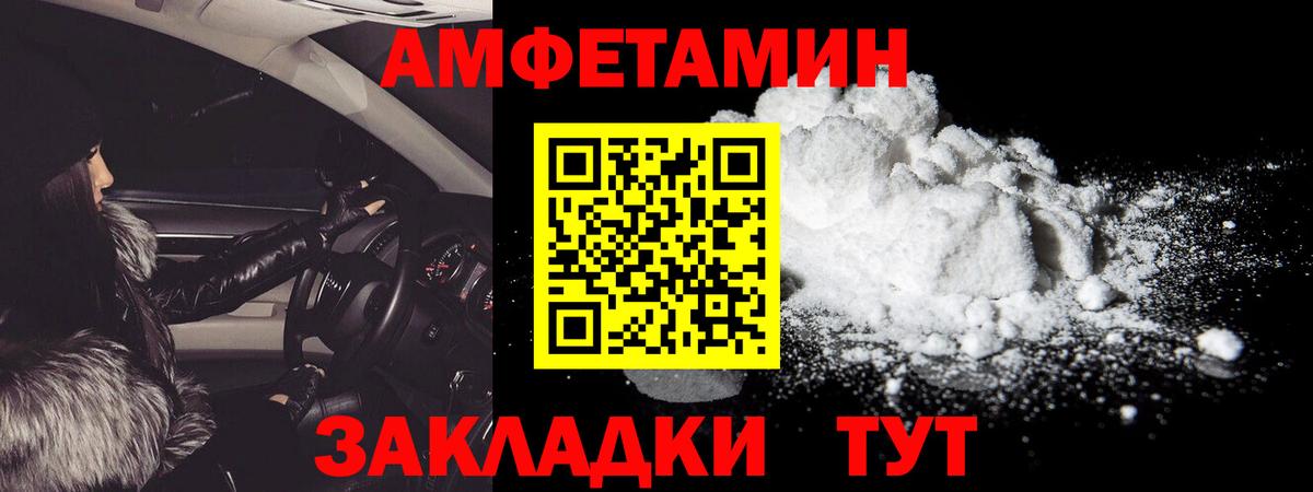 Знаменск  Первитин винт  Вход с VPN 