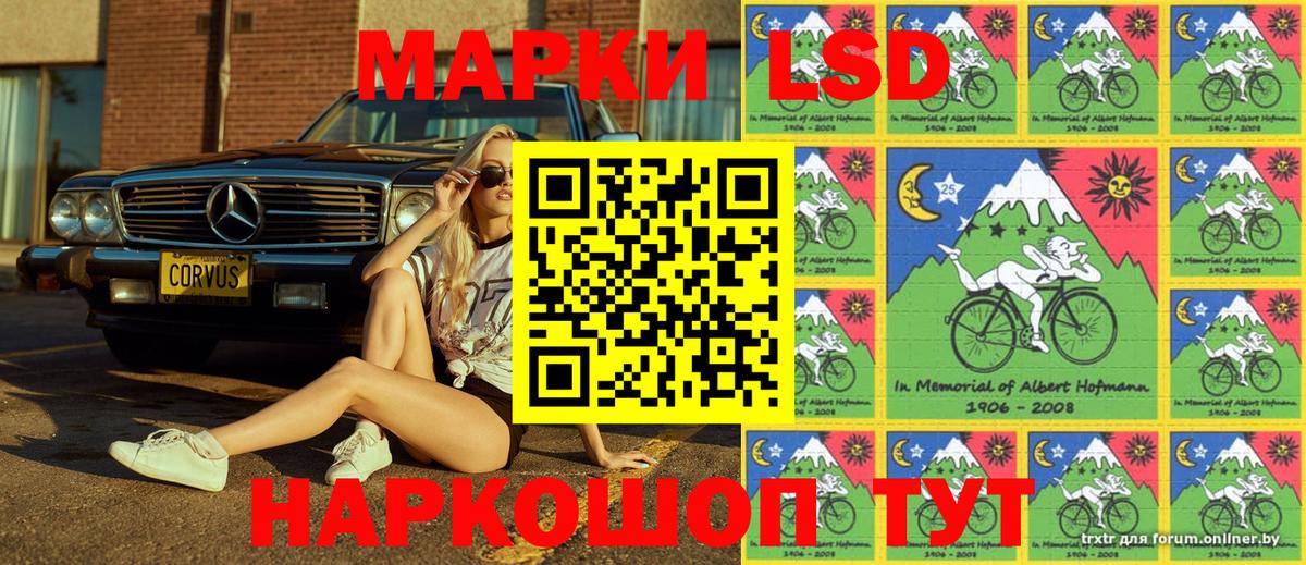 Наркотические марки 1,5мг Знаменск