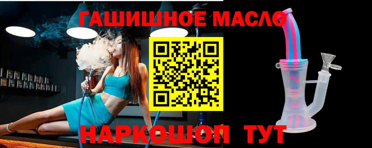 Дистиллят ТГК гашишное масло Знаменск