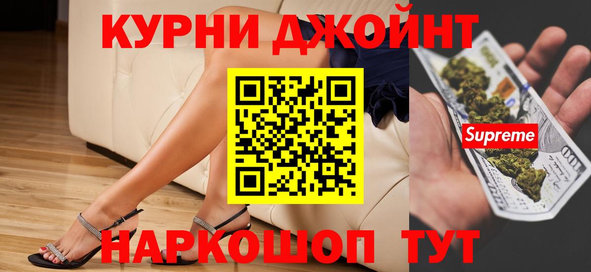 МАРИХУАНА конопля  Бошки Шишки конопля  Канабис индика  Вход с VPN  Знаменск 